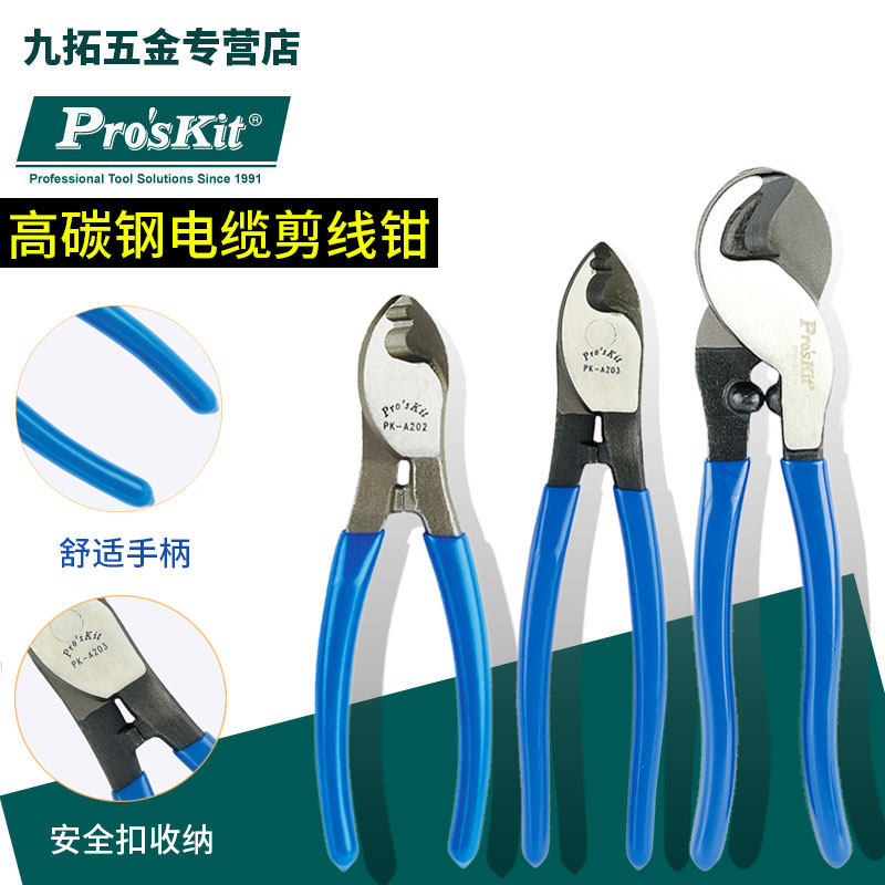 Taiwanese treasure-work imported cable cut wire pliers Manual large electrician cable cut 6-inch 8-inch 10-inch wire-cut pliers