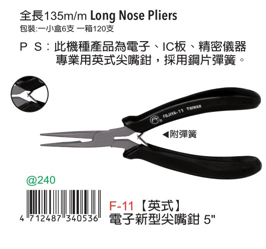 Taiwan imported original F-11 rich sub-FUJIYA British electronic new sharp mouth pliers 5-1 2