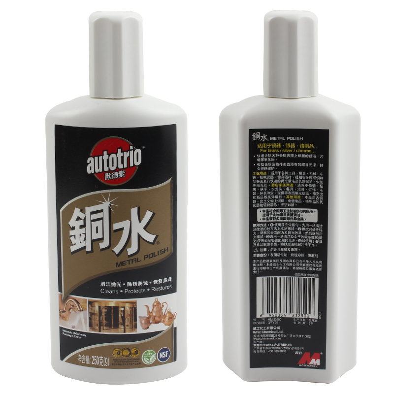 German Rittery Odestin copper water 250G removal of copper rust washed copper water metal scrub polished against corrosion