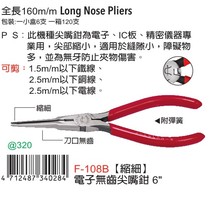 Taiwan imported original dress F-108B Fuya FUJIYA electronic knife edge without teeth tip pliers 6 (thin)
