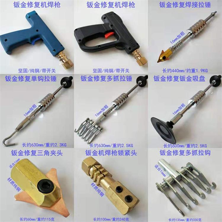 Sheet metal repair shaping mesomachine welding gun sheet metal pull hammer manual suction cup puller multi-grip pull hook accessories