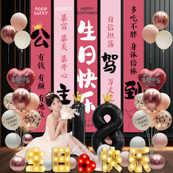 Birthday Scene Decoration Hanging Cloth Happy Girlfriends Party Banner Backdrop Cloth Goddess Coming-Of-Age Ceremony Balloons