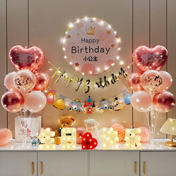 Girl's tenth birthday party scene decoration supplies boy's balloon background wall layout poster customization