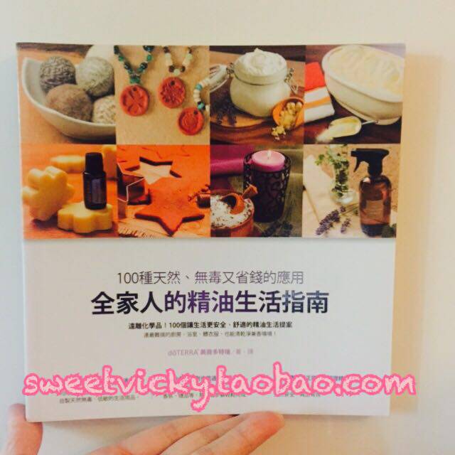 A series of essential oils of the Svetnecki Essential Oils Taiwan