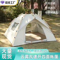 Outdoor portable folding fully automatic tent camping beach quick-open camping silver glue coating thickened rainproof