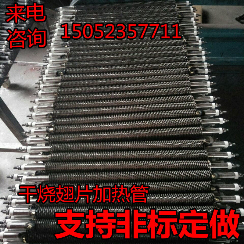 Finned electric heating tube dry-burning finned heating tube stainless steel heating rod 220V one word stainless steel finned electric heating tube