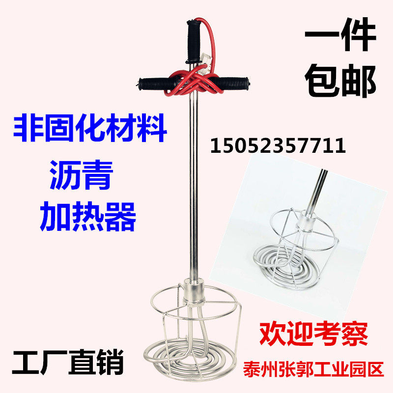 Non - cured rubber asphalt heater engineering waterproof material electric heating pipe 220v coating heating tube electric rod