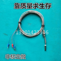PT100 telescopic thermocouple for PT100 thermal resistance temperature sensor probe motor motor bearing thermometry