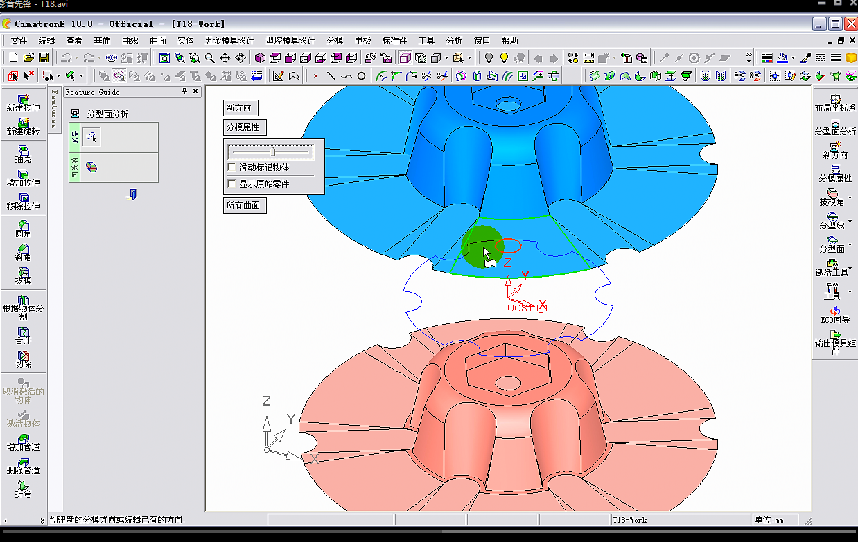Cimatron E10/e11/cimit it12/13软件入门视频教程模具造型编程等