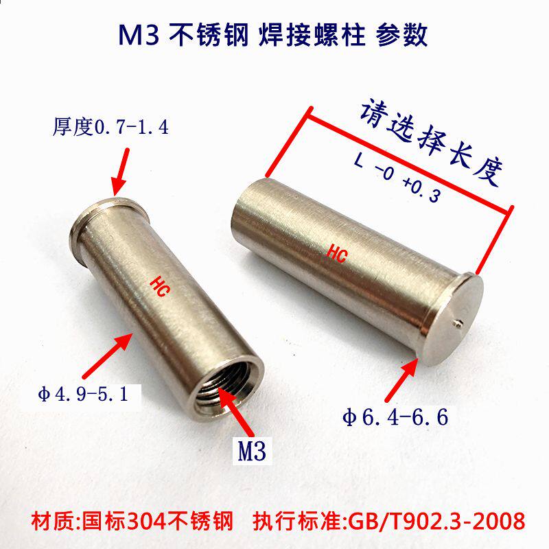 小小焊钉，铸就钢结构之魂——电弧焊用焊接螺母柱详解-汉堡纸-淘宝百科网