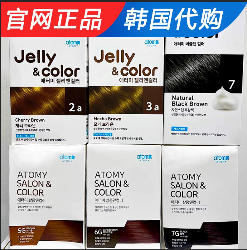 Atomy Color Enhancer Atom Beauty Korean Official Website Genuine Foam Dye Golden Brown Brown Black Dark Brown