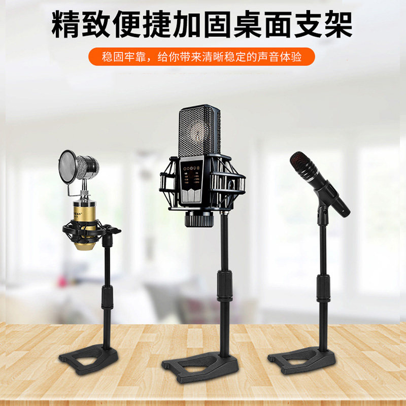 (Haoran Audio) Metal Microphone Desktop Desktop Weighted Triangle Reinforced Anchor Condenser Microphone Stand