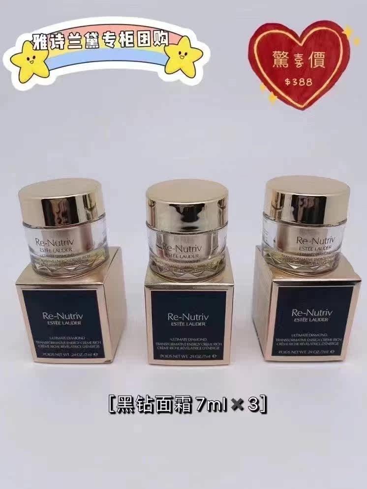 A set of 3 bottles in the Hong Kong Yesha Landei Black Diamond Facial Cream