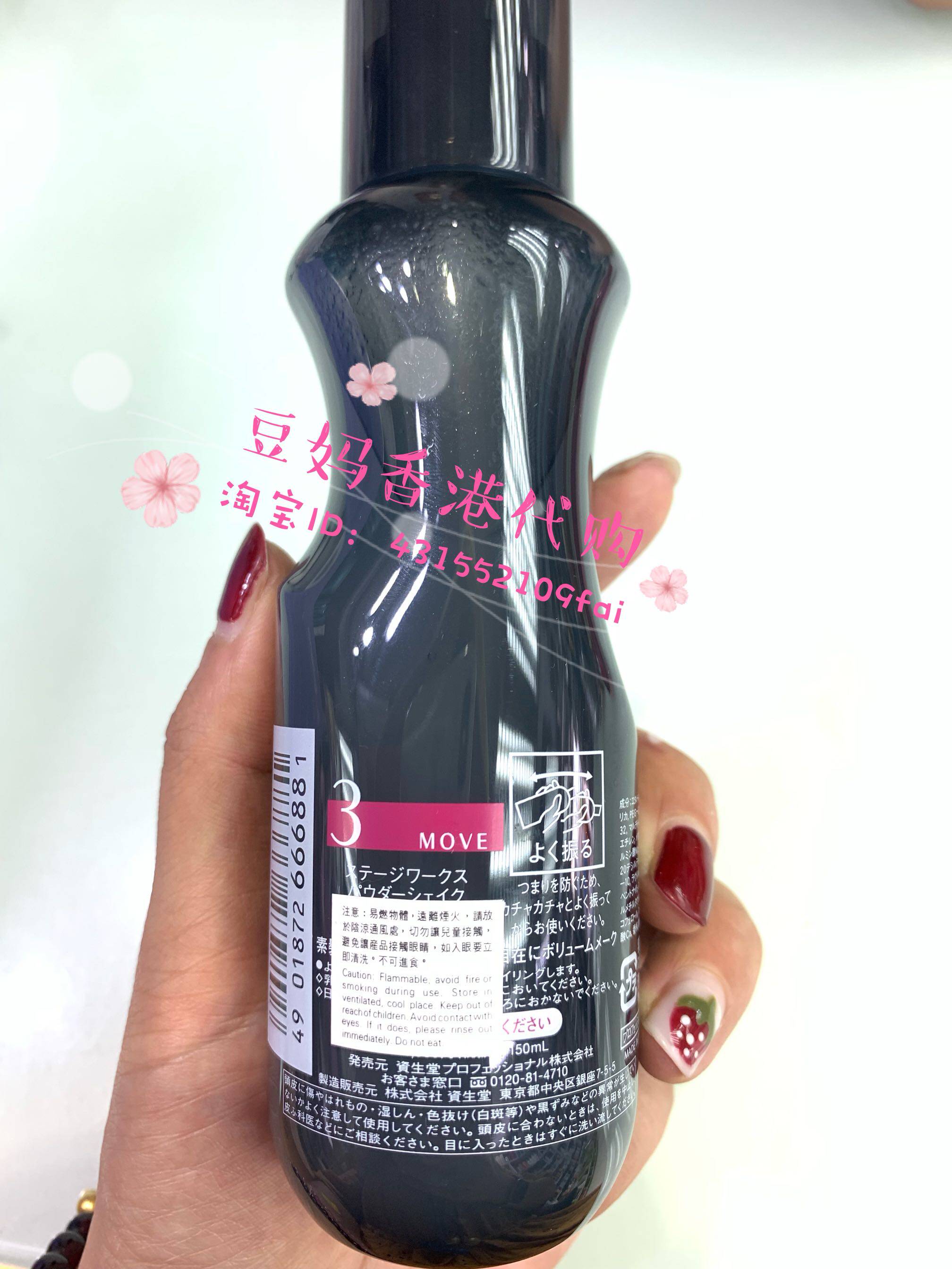 Hong Kong Japanese Assets Snow Suede Fluffy Powder Fluffy Pines Fluffy Water Fluffy Sea Salt Water Fluffy Spray