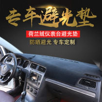 2017 New Landwind X2 modified special decoration car supplies central control instrument panel light-proof pad sunscreen sunshade