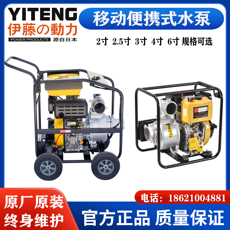 Ito Power 2 inch 3 inch 4 inch diesel engine water pump mobile portable flood control and drought relief YT40DPE-2