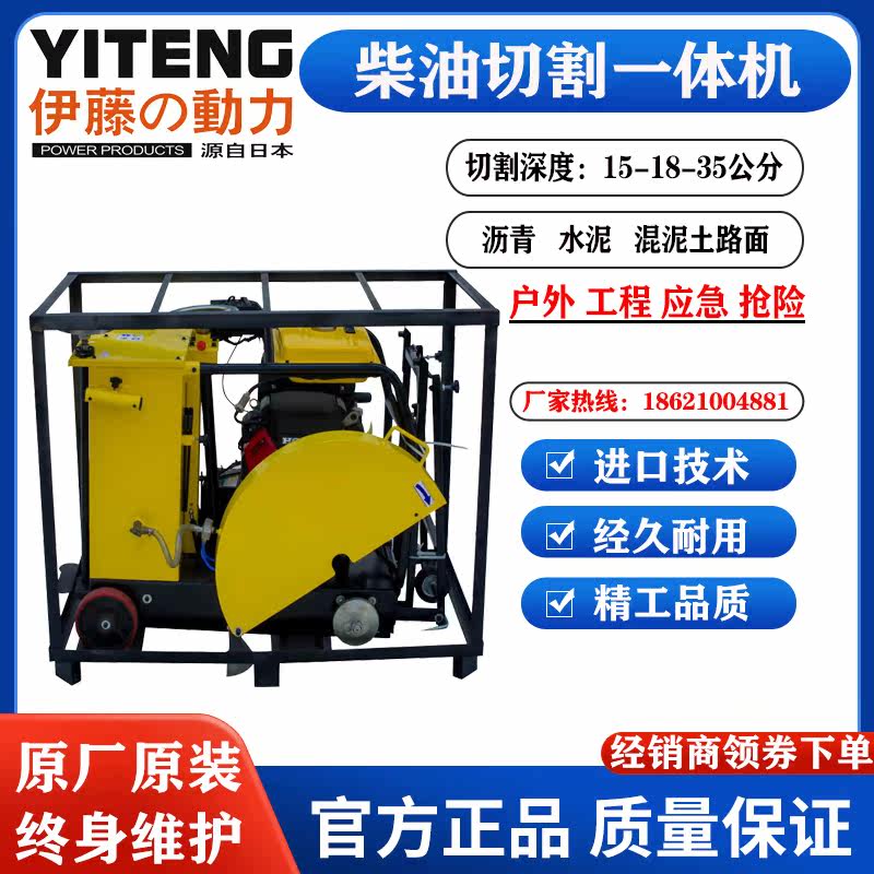 Japan imported Ito power double-cylinder large-scale road cutting machine diesel road surface engraving slotting and cutting all-in-one machine