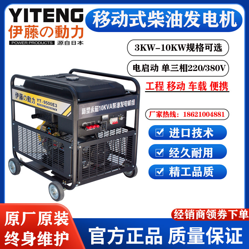 Ito Power YT9500E3 YT11000E 9000 6800T silent electric start small diesel generator