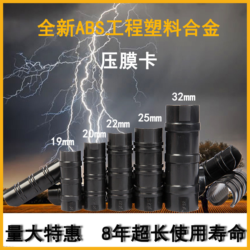 Hot Sell Greenhouse Farming Accessories ABS Poly Carbon Alloy Pressed Film Card Plastic Clip Clips Solid Film with Equipment