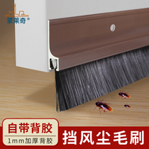 Door bottom sealing strip swing door aluminum alloy brush door seam soundproof windproof strip bedroom door dust blocking strip