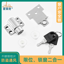 Plastic sliding doors and windows child safety locks translation window lock aluminum alloy anti-theft lock stopper upgrade Black