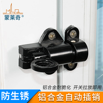 Monledge solid aluminum alloy window automatic spring latch swing door window lock lock wooden door pin door bolt buckle