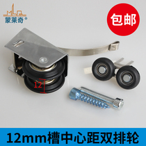 Monlaiqi sliding door double row pulley Silent wardrobe partition door pulley Shrapnel side-by-side cam bathroom sliding door wheel