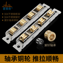 Type 88 plastic steel door and window pulley heavy bearing four copper wheel push pull glass sliding door roller door window stainless steel pulley