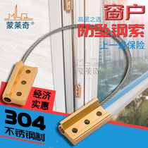 Push-pull window anti-off steel cable Safety outside the window anti-fall lock Wire rope broken bridge Aluminum alloy casement window anti-fall buckle