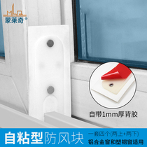 Monledge aluminum alloy doors and windows windproof block dustproof window sealing strip left and right push door and window sealing block soundproof block