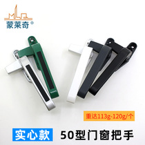 Aluminum alloy window handle 7-word solid handle lock 50 flat door window hanging window Seven-word handle window buckle