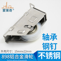 Monledge 898 old aluminum alloy door and window pulley push-pull window roller sliding door wheel 898B window wheel