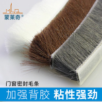 Self-adhesive aluminum alloy door and window seal strip Plastic steel window windproof warm soundproof glass wooden door seam wardrobe wool strip