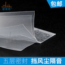 Plastic steel aluminum alloy push-pull door window sealing strip self-adhesive soundproof strip glass door seam windproof strip dustproof strip