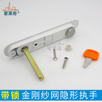 With Lock Diamond Mesh Screen Window Invisible Handle Casement Window Handle Sliding Door Handle Window Screen Concealed Handle Lock Accessories