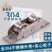 Type 88 304 stainless steel concave pulley plastic steel window pulley glass window sliding door double flat wheel push-pull door and window roller