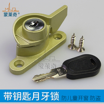 With key doors and windows crescent window lock su gang chuang suo aluminum alloy sliding door chuang kou chalfdesign suo accessories