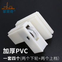 Monléchic old-fashioned aluminum alloy window pulley push-pull glass window pick up angle wheel-angle wheel moving door and window corner code wheel