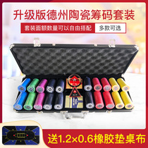 BXD high-end ceramic windmill Chip coin Chess room dedicated Texas Holdem Baccarat aluminum box set token