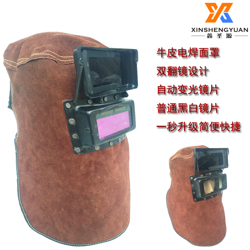 Coal leather welded mask argon arc labor protection welding cap double-flip mirror mask automatic light-transforming welder hat