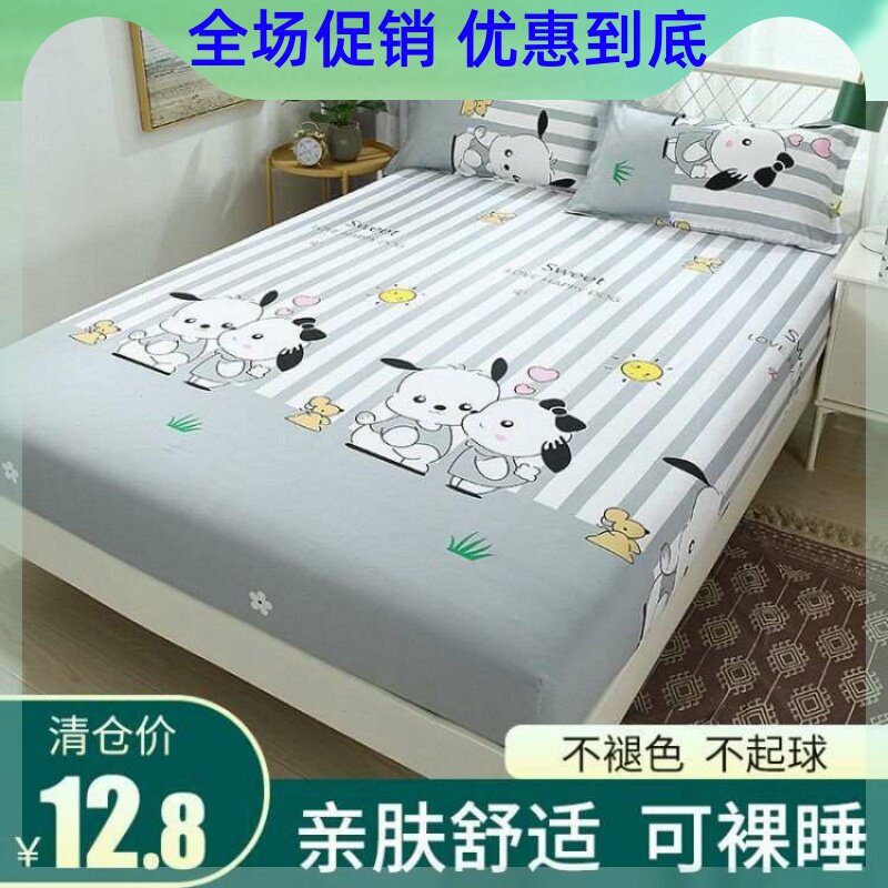 Fitted sheet one-piece bedspread bed cover summer Simmons mattress dust protection sheets all-inclusive 2022 new elastic band