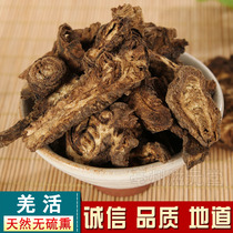 Qiang live silkworm Qiang Chuan Qiang split leaves Qiang live bamboo Qiang ginger live 500 grams of Chinese herbal medicine to catch medicine powder formula