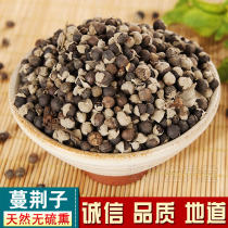 Vitex vines vines 10000 vines white back vines white back vines white back grass 500 grams of Chinese herbal medicines