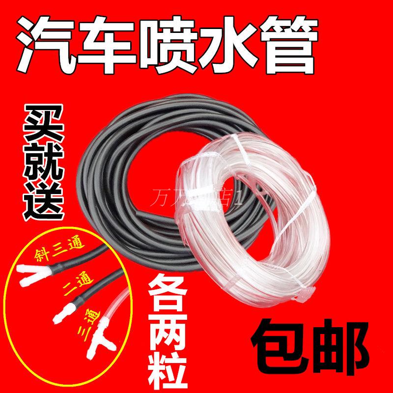 GM wiper sprinkler pipe fitting tee straight through Y pass glass cleaner T type wiper connection pipe plastic