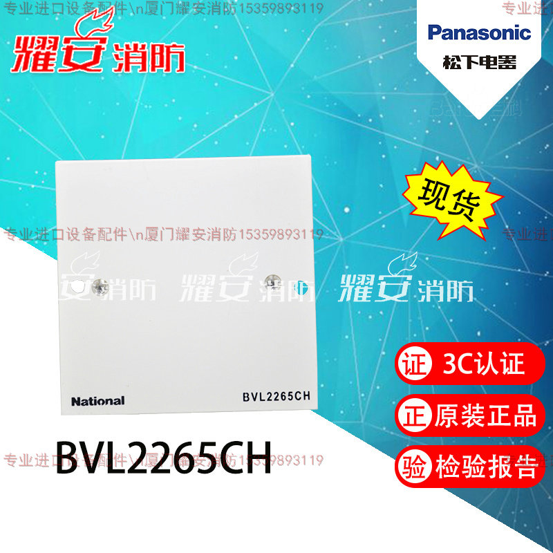 Second-hand Panasonic BVL2265CH module spot 2020 high-quality recommended 1 fire accessories indoor home 2 use