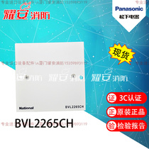 Second-hand Panasonic BVL2265CH module in stock 2020 high-quality recommendation 1 fire-fighting accessories indoor home use 2