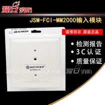 NOTIFIER JSM-FCI-MM2000 intelligent input module does not include bottom box ZM2000 in stock