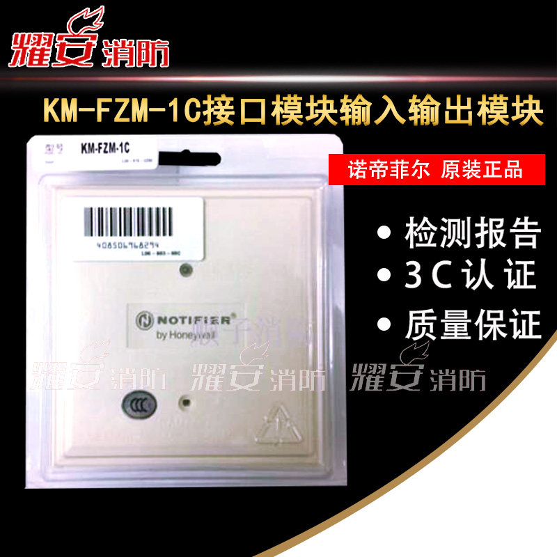 New NOTIFIER NoemPhil KM-FZM-1C Interface Module Input Output Module Control Module