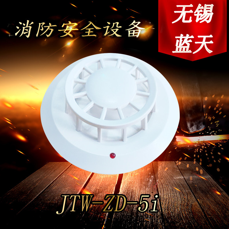 Wuxi Blue Sky JTW-ZD-5i point type photoelectric temperature detector DB5i base new spot