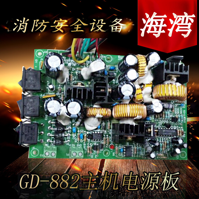 GST Bay Card JB-QB-GST200 Host Power Board Fire Alarm Equipment